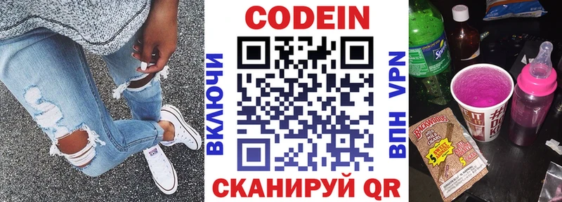 Codein Purple Drank  купить наркоту  OMG ссылка  Пущино 