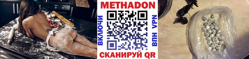 Метадон VHQ  Пущино 