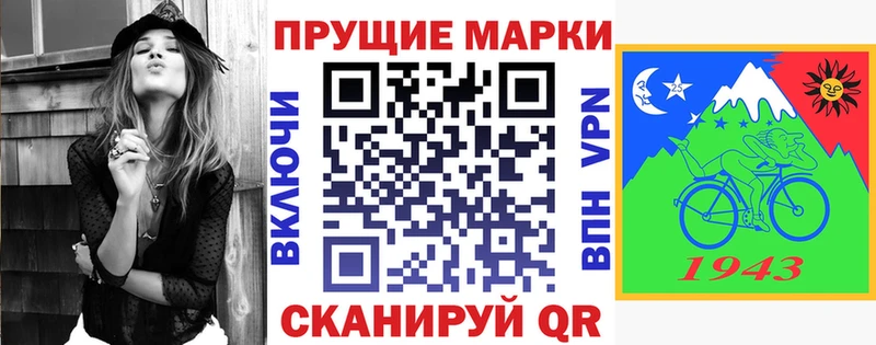 Марки NBOMe 1,8мг  Пущино 